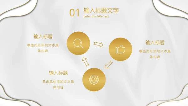 白金丝绸纹理奢华PPT模板