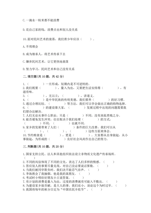 2023部编版四年级下册道德与法治期末测试卷附完整答案【典优】.docx