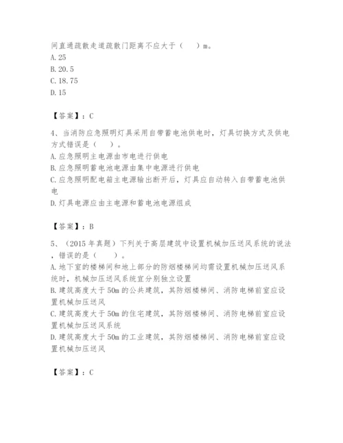 注册消防工程师之消防安全技术实务题库带答案（研优卷）.docx