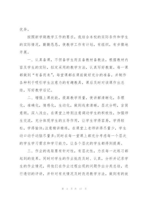 英语教师个人年度工作总结5篇.docx