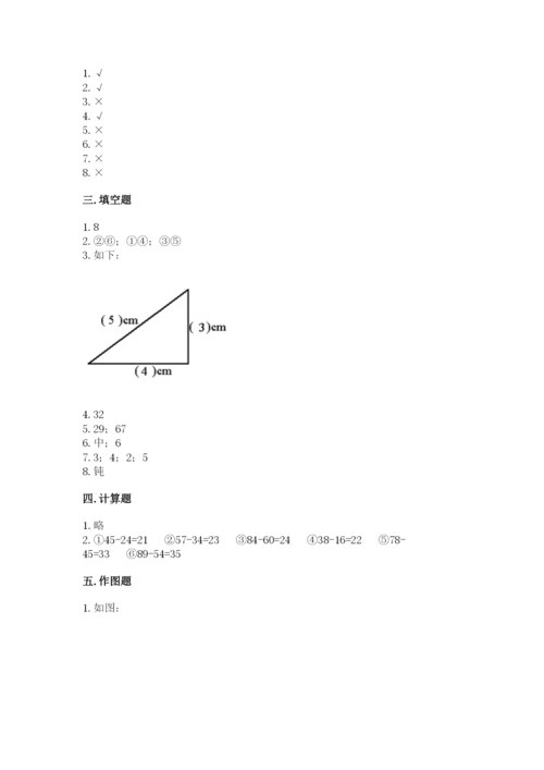 人教版二年级上册数学期中考试试卷含答案（夺分金卷）.docx