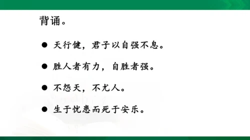 统编版语文四年级下册 第七单元 复习课件（共32张PPT）