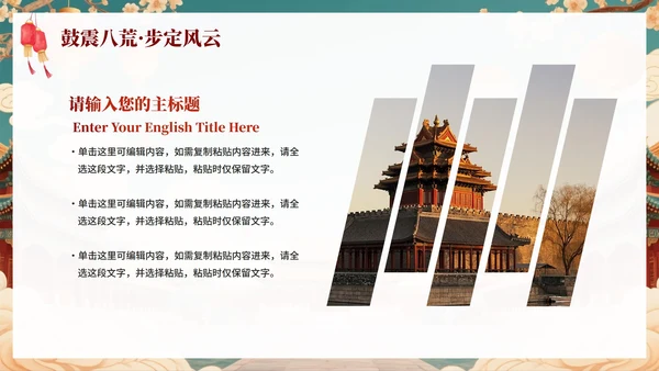新中式中国风传统文化醒狮科普主题班会PPT模板