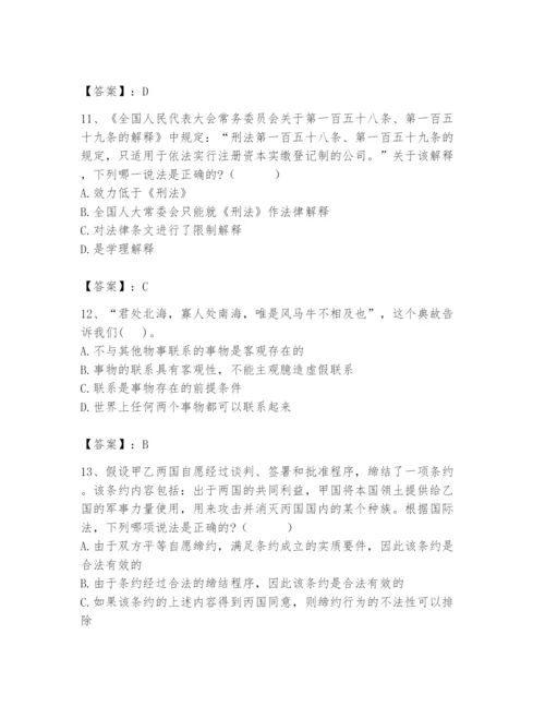 2024年国家电网招聘之法学类题库精品【必刷】.docx