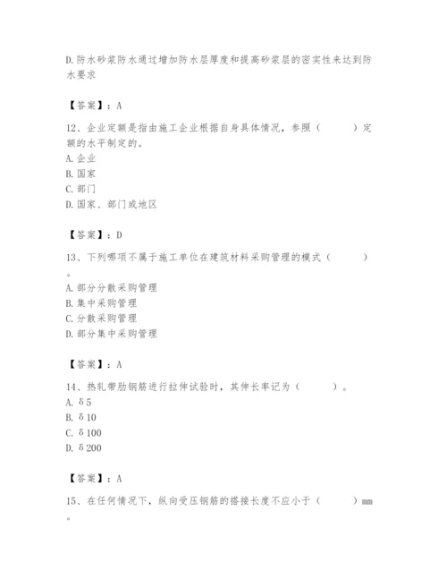 2024年材料员之材料员基础知识题库附完整答案（网校专用）.docx