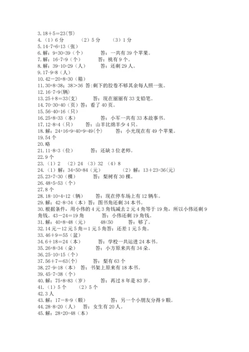 一年级下册数学解决问题60道附答案【达标题】.docx