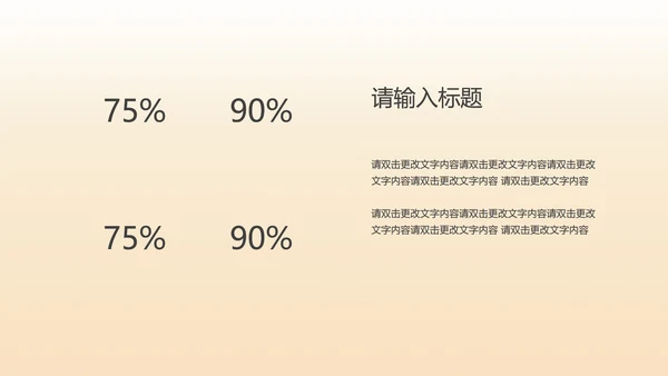 粉色水彩风边框总结汇报PPT模板