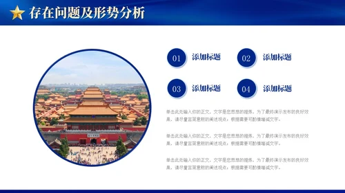 蓝色大气党建年终工作总结汇报通用PPT工作总结年终总结