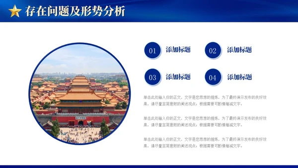 蓝色大气党建年终工作总结汇报通用PPT工作总结年终总结