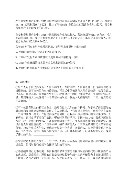 2022浙江交通投资集团限公司管理培训生招聘50人上岸笔试历年难、易错点考题附带参考答案与详解0