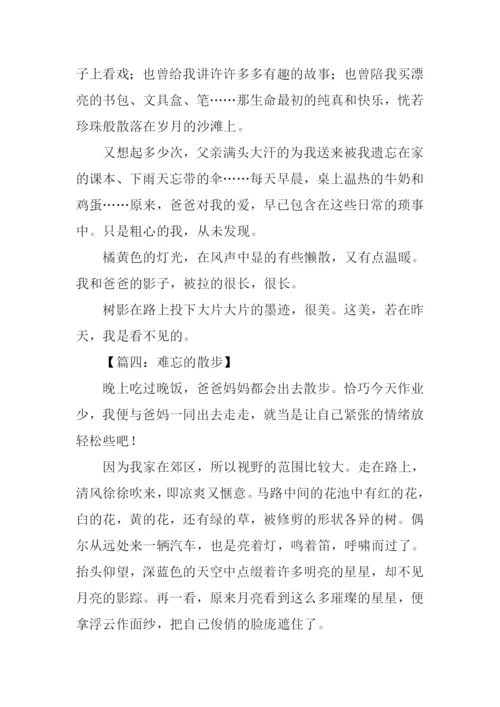 散步作文结尾.docx