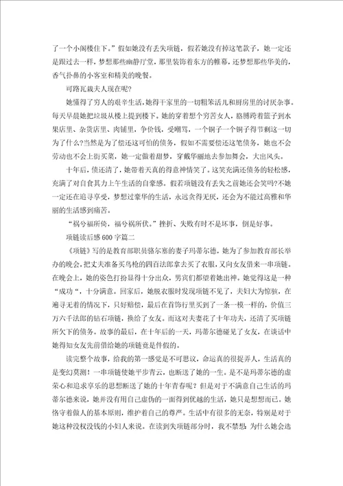 在人间读书心得500字