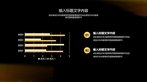 黑色简约风大气企业年终年会庆典PPT模板
