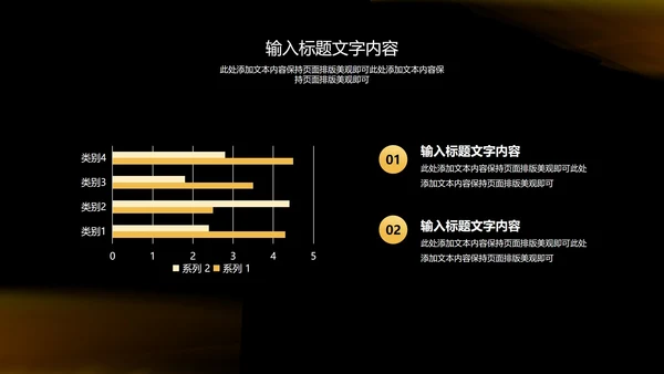 黑色简约风大气企业年终年会庆典PPT模板