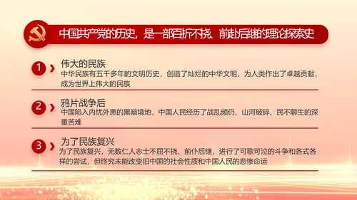 红色党建党支部党员主题党日微党课PPT