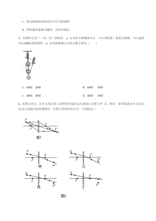 小卷练透南京市第一中学物理八年级下册期末考试单元测试B卷（附答案详解）.docx