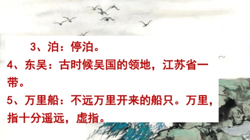 二下《古诗二首》第二课时