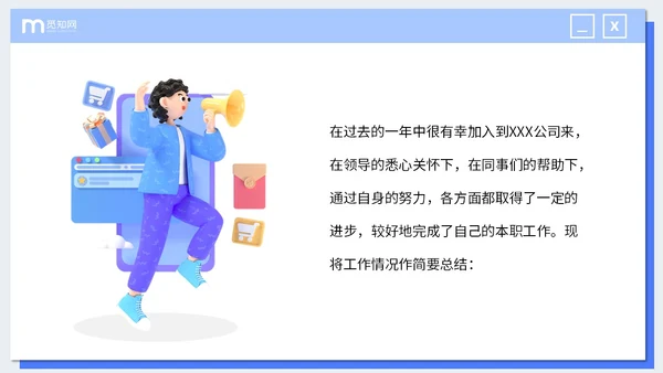 微立体插画风电商行业公司年终工作总结PPT年终总结