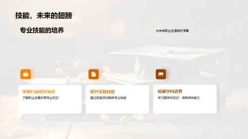 大学教育挑战与应对