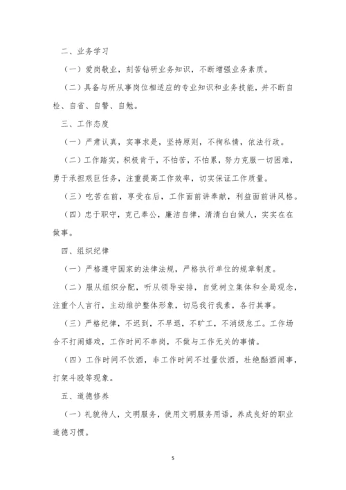 人口管理制度15篇.docx