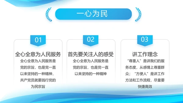 蓝色大气党建党支部年终工作汇报PPT