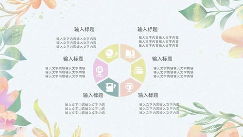 小清新浅色系员工新年汇报模版PPT模板