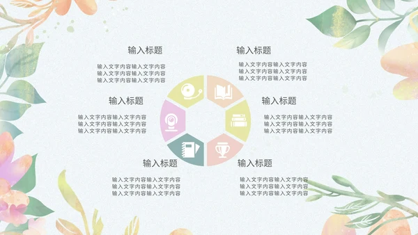 小清新浅色系员工新年汇报模版PPT模板