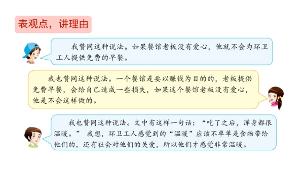 五下6 我参与 我奉献 课件（75张PPT)（全一课）
