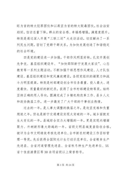 县委经济工作会议讲话 (13).docx