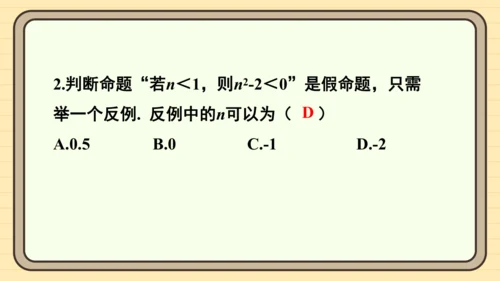 第七章 相交线与平行线 章末复习 课件（共34张PPT）2024-2025学年度人教版数学七年级下册