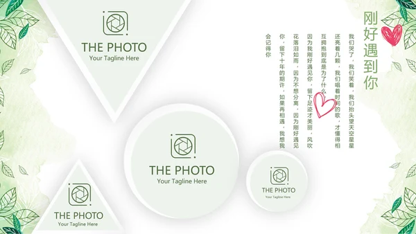 绿色小清新浪漫婚礼电子相册动态PPT模板
