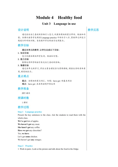 【轻松备课】外研版初中英语七年级上Module 4 Unit 3教学详案