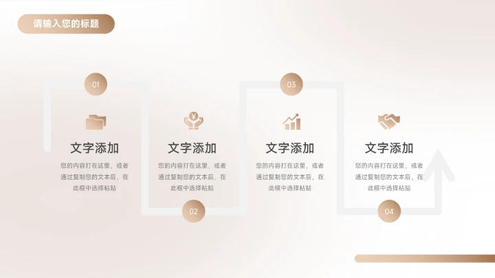 棕色复古简约风销售数据分析PPT模板