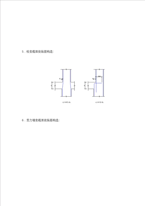 钢筋工程施工方案南京德基广场