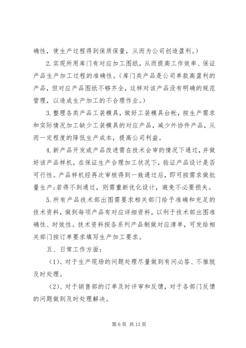 年度工作计划总结5篇优选参考文章精选.docx