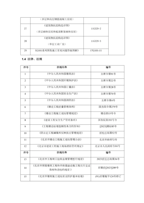 框架剪力墙混凝土施工方案.docx