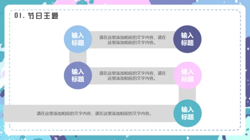 校园艺术节水彩风通用PPT模板
