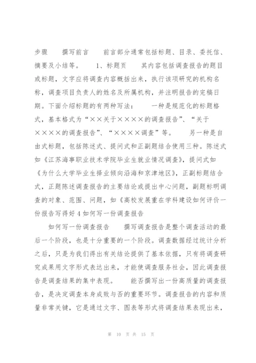 如何评价一份报告写得好5篇.docx