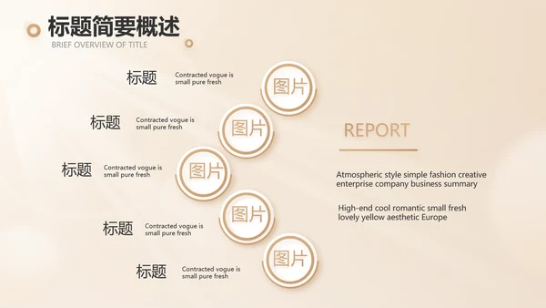 家庭金融投资理财行业PPT动态模板