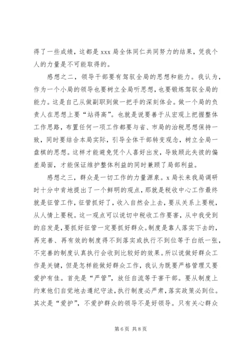 医院先进科室发言稿 (2).docx