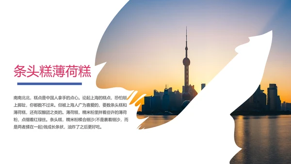 上海印象上海旅游文化魅力东方PPT模板