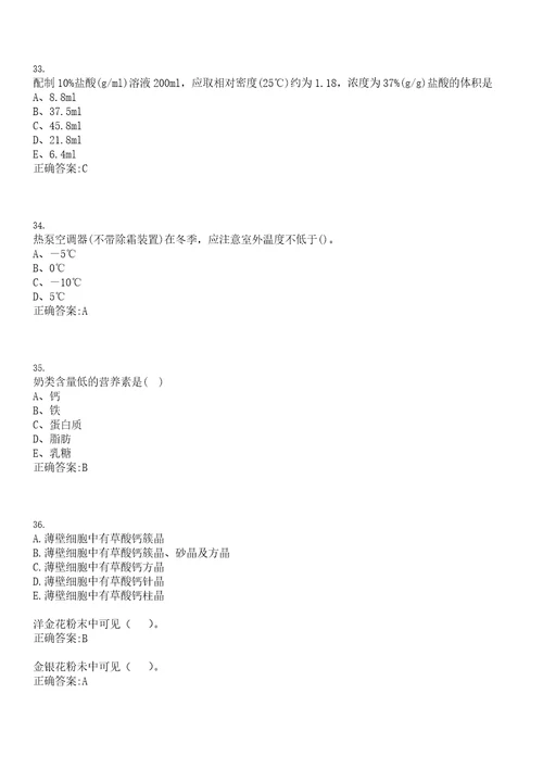 2022年02月天津中医药大学第二附属医院专业技术岗公开招聘上岸参考题库答案详解