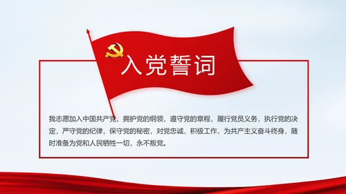 党建党风廉政建设文化反腐斗争PPT