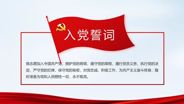 党建党风廉政建设文化反腐斗争PPT