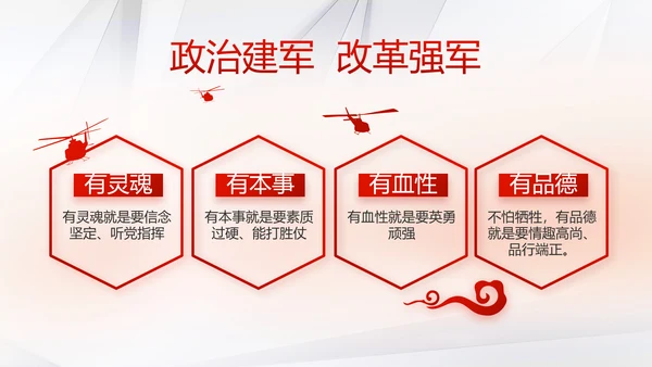 红色大气党支部党建学习教育活动动态PPT模板