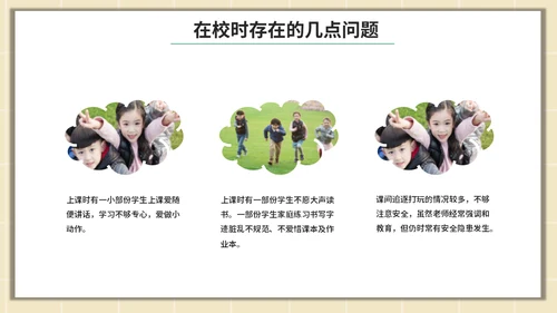 漫画风家长会通用PPT模板