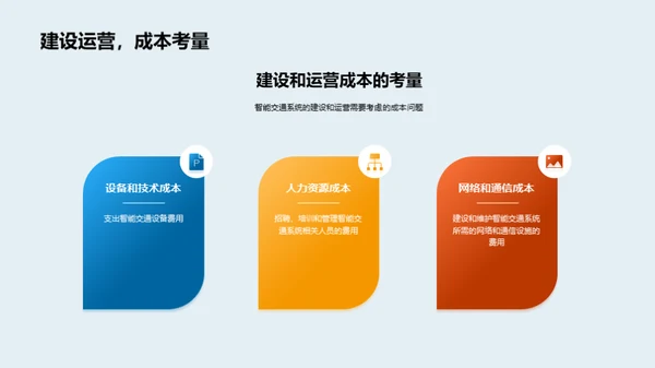 复古风交通汽车教学课件PPT模板