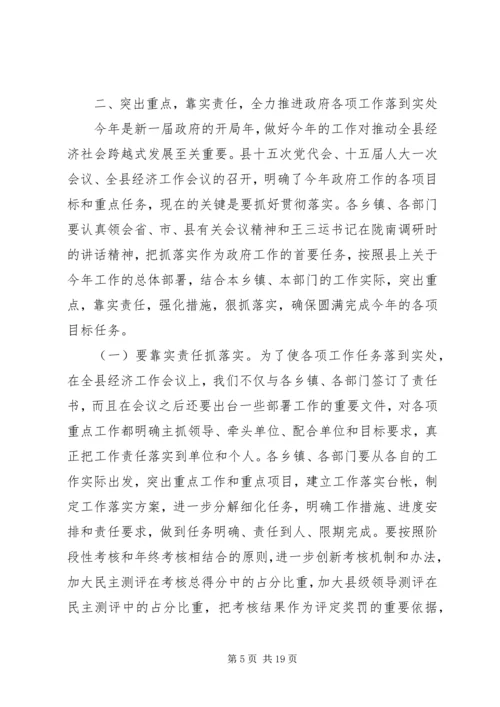 县委廉政建设大会领导讲话.docx