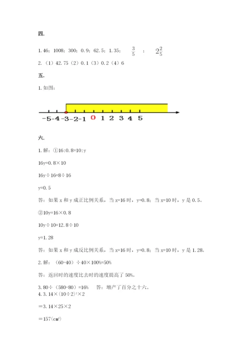 北师大版小升初数学模拟试卷附答案（模拟题）.docx