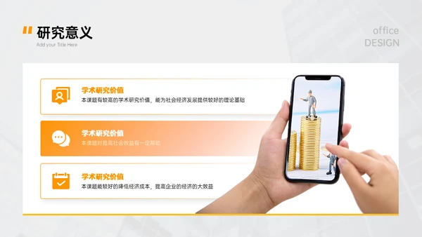 基金经理金融业资产证券化与风险承担通用PPT模板